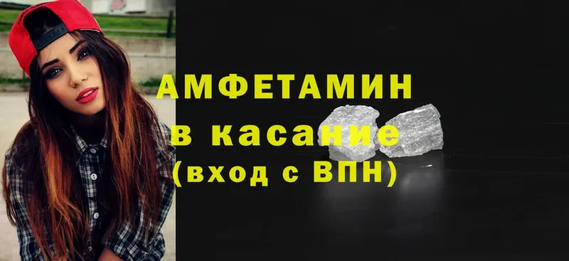 Amphetamine VHQ  Прохладный 