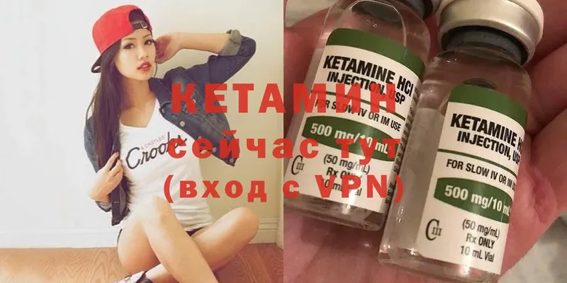 Кетамин ketamine  Прохладный 